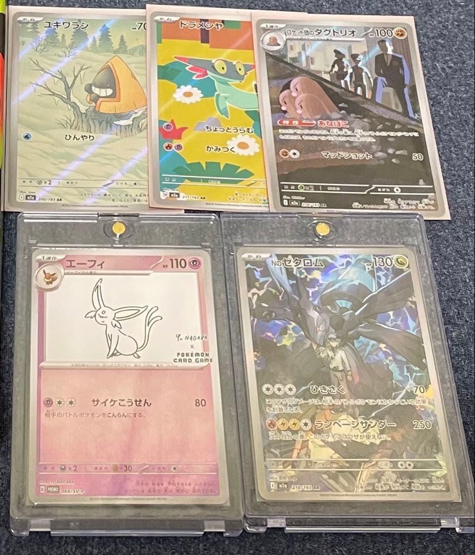 ポケモンカード 長場雄 エーフィ プロモ AR 4枚 まとめ売り