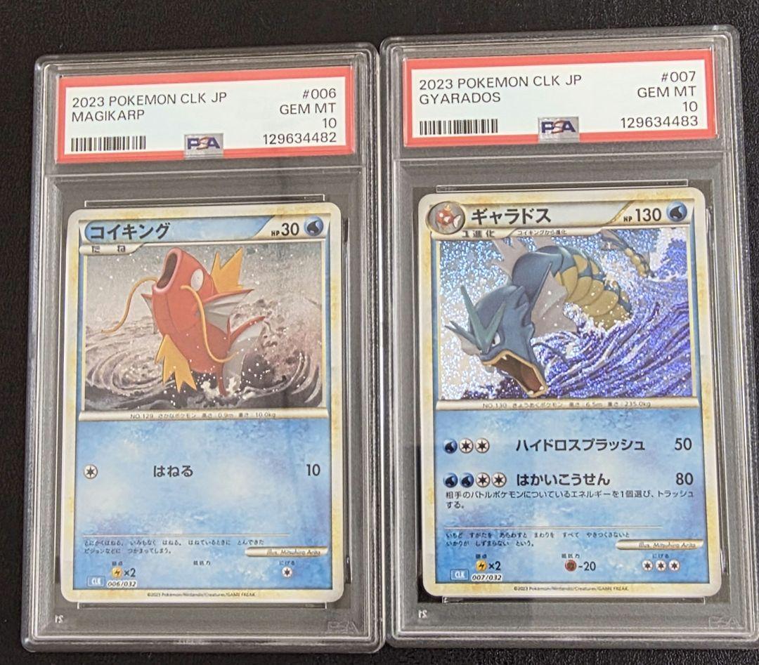 【PSA10 連番】　Classic　PSA10　2連番　コイキング　ギャラドス