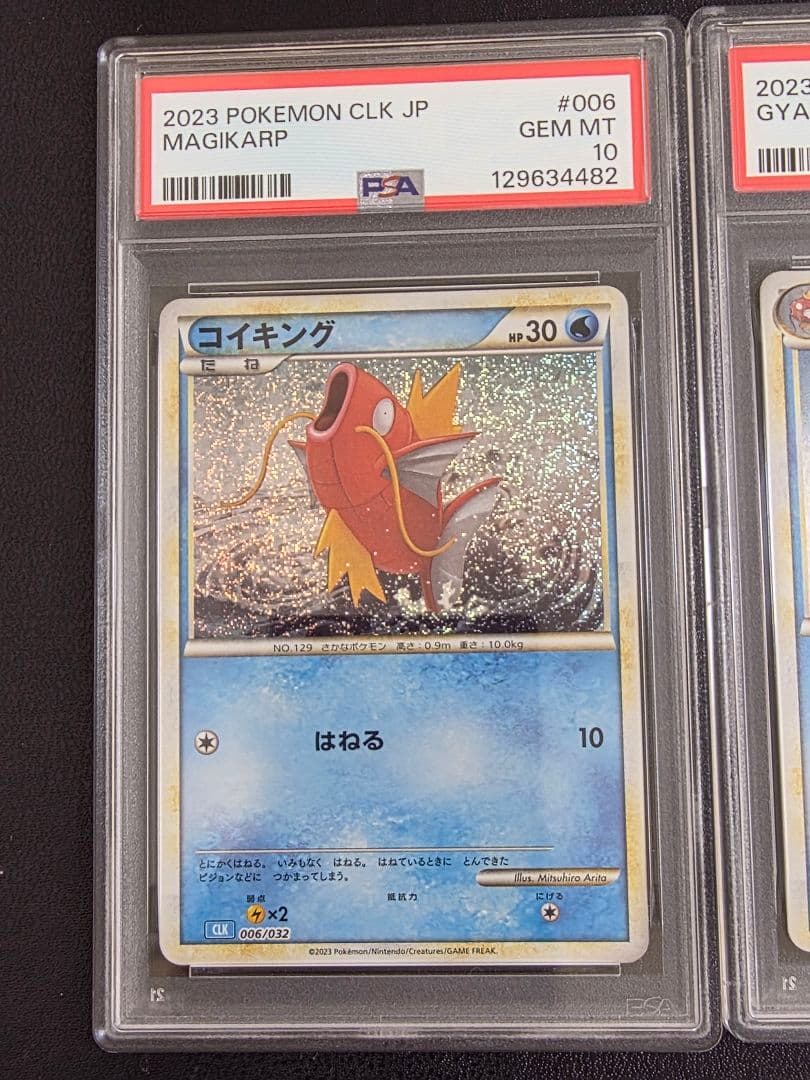 【PSA10 連番】　Classic　PSA10　2連番　コイキング　ギャラドス