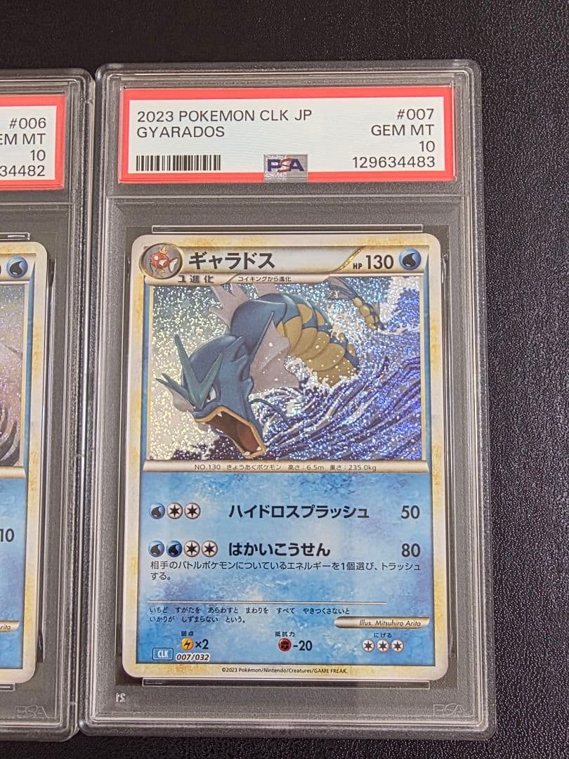 【PSA10 連番】　Classic　PSA10　2連番　コイキング　ギャラドス