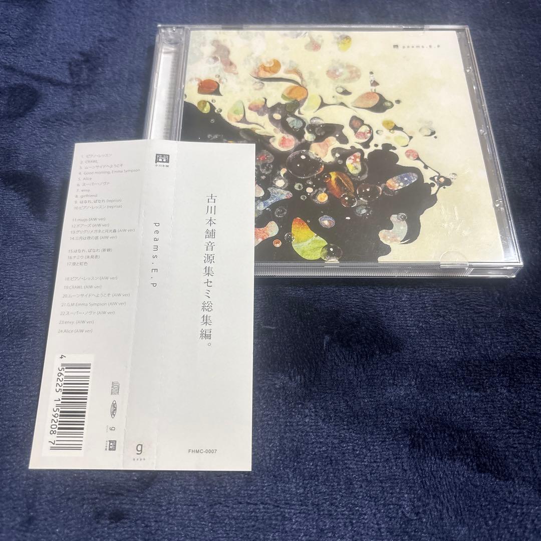 peams.E.P 古川本舗