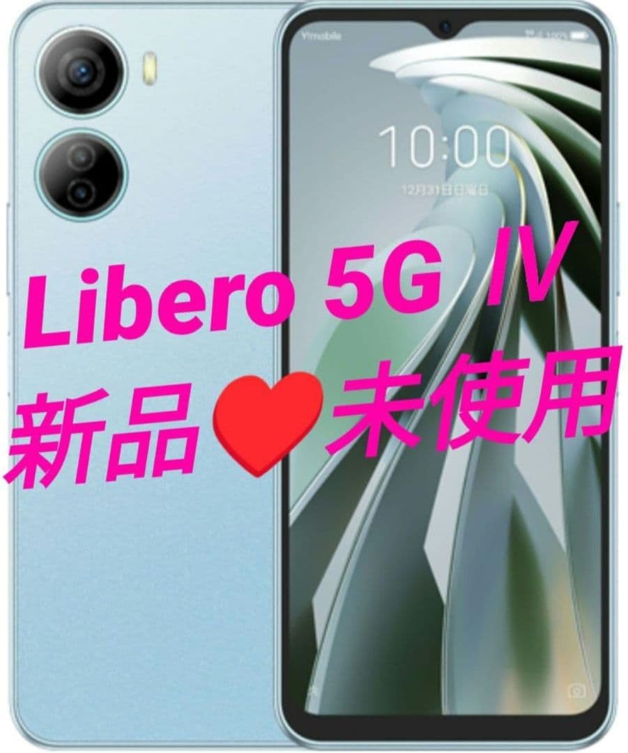 新品未使用♥Libero 5G Ⅳ♥A302ZT♥SIMフリー