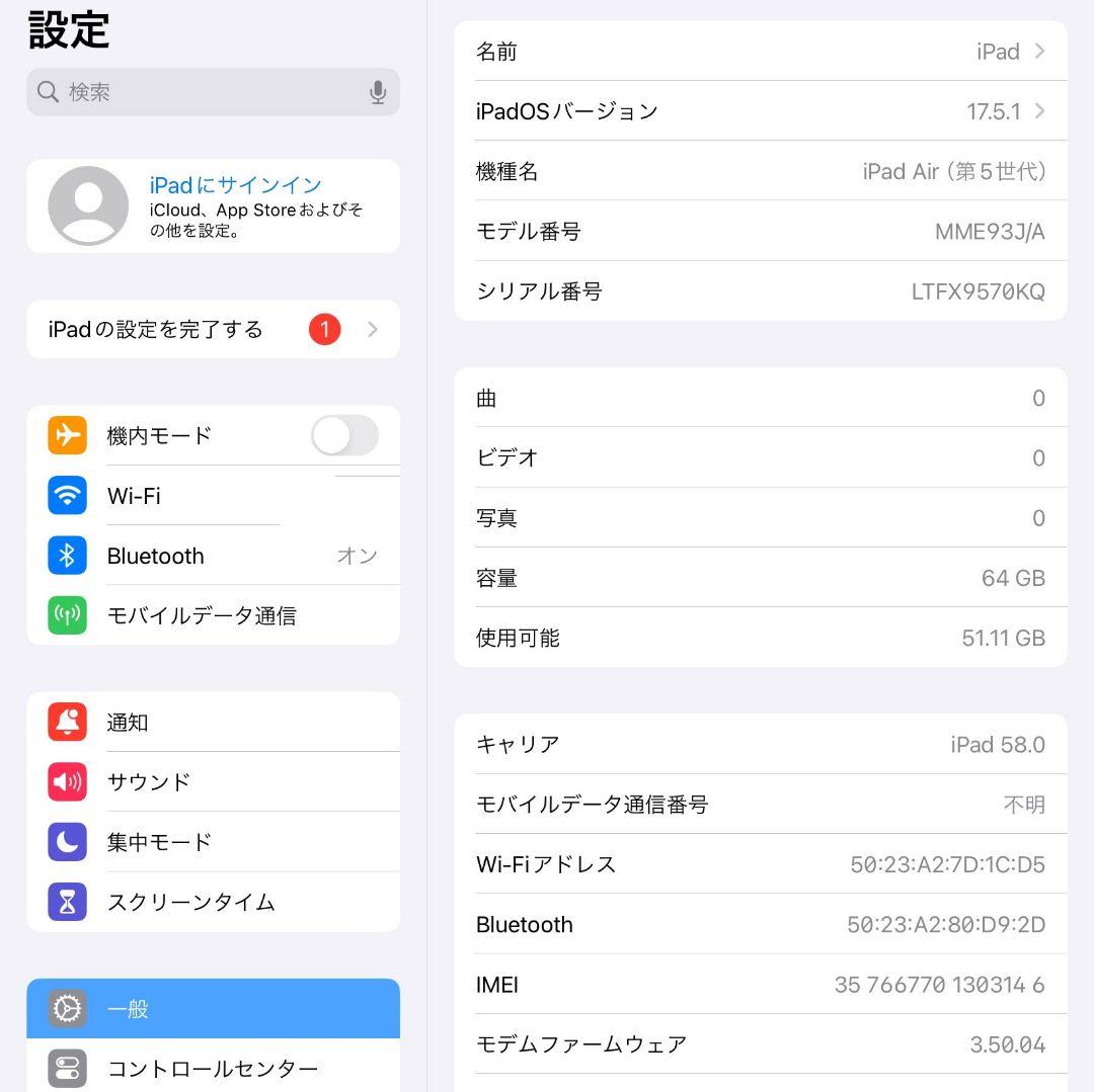 iPad air 第5世代 64gb cellular パープル 付属品多数
