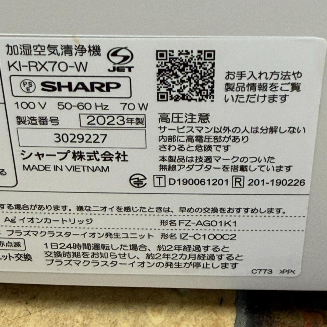 ★SHARP　加湿空気清浄機　 プラズマクラスター　 NEXT　 KI-RX70
