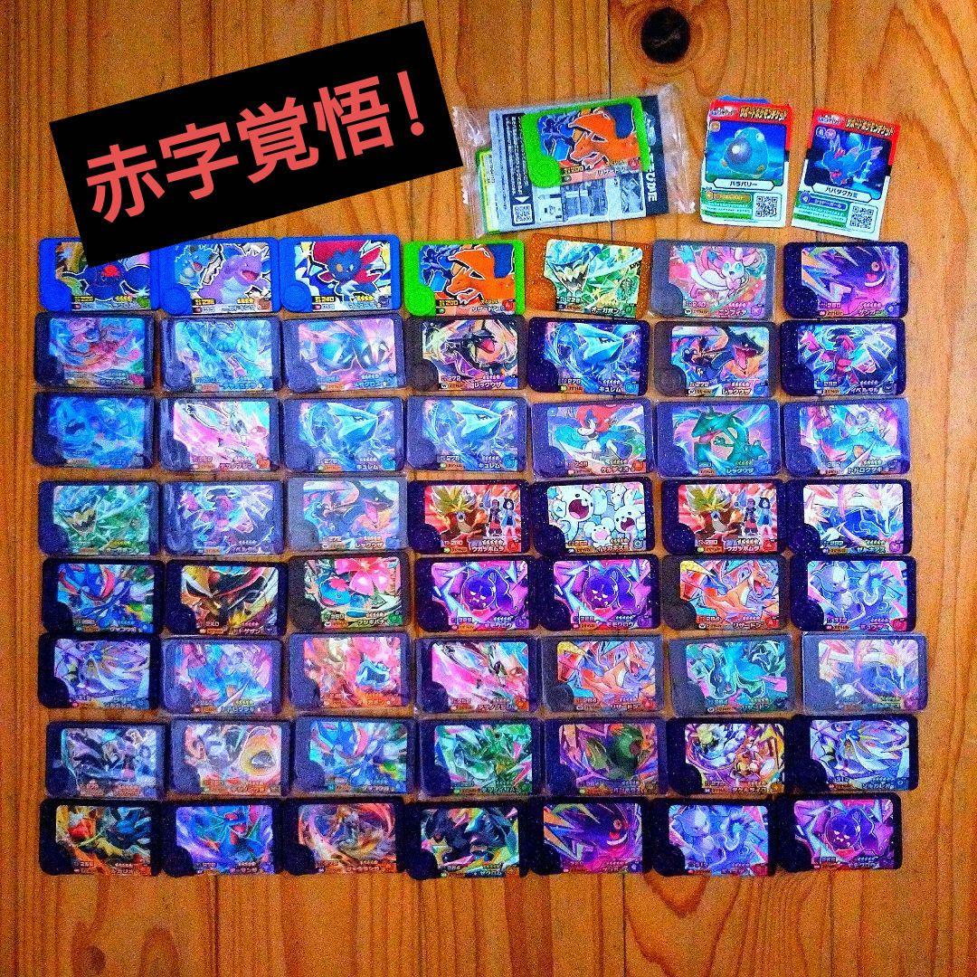 赤字覚悟！　フレンダ　リザードン　その他52枚セット