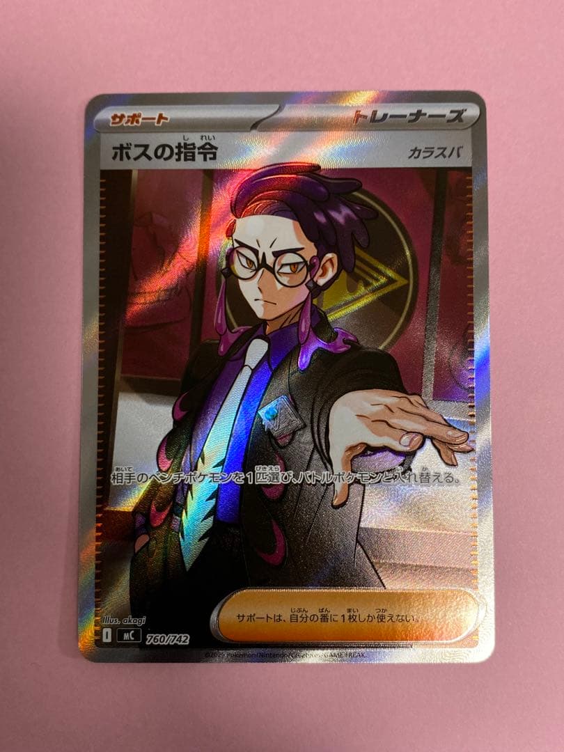 【特別値下げ】スタートデッキ100 ボスの指令 カラスバ sr ポケモンカード