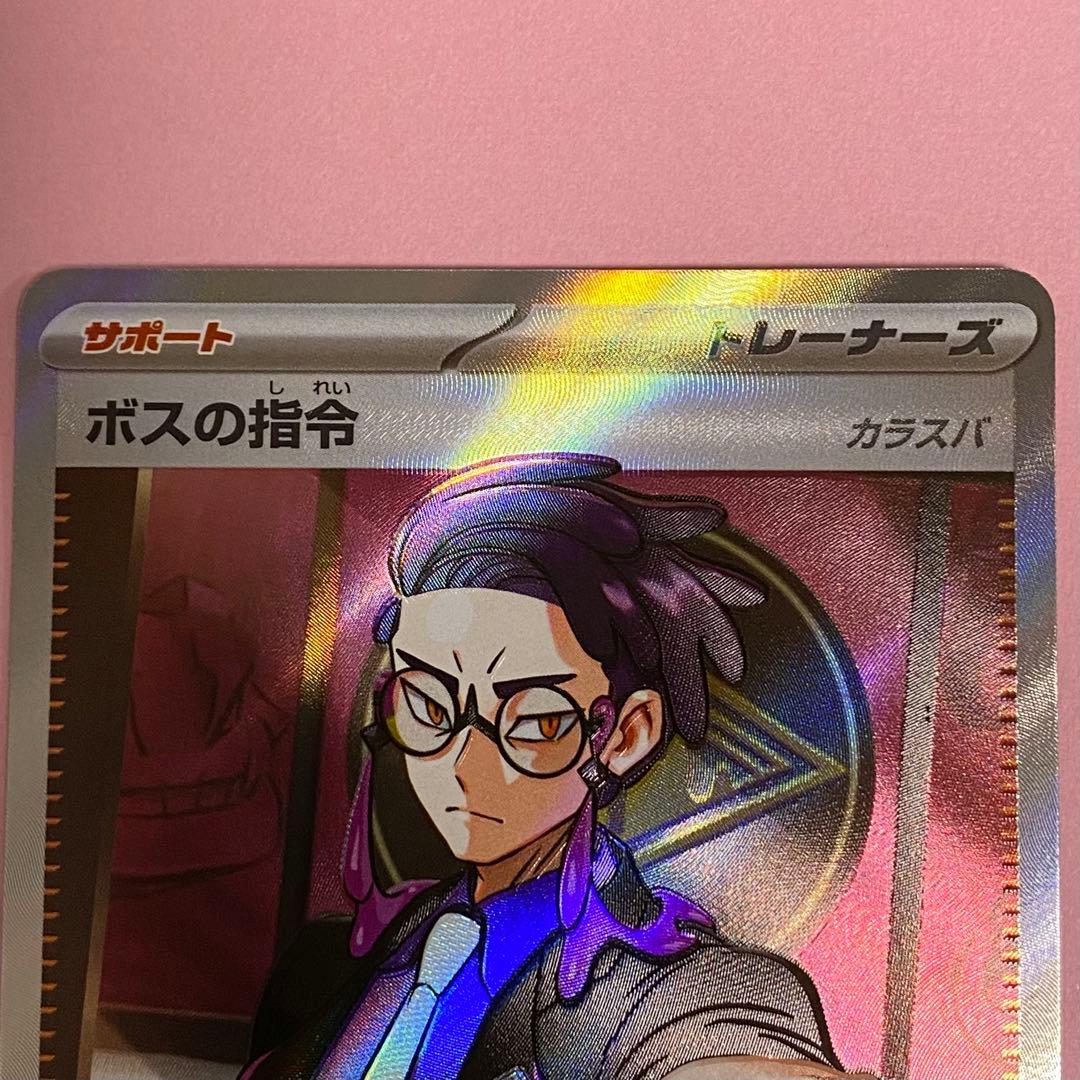 【特別値下げ】スタートデッキ100 ボスの指令 カラスバ sr ポケモンカード