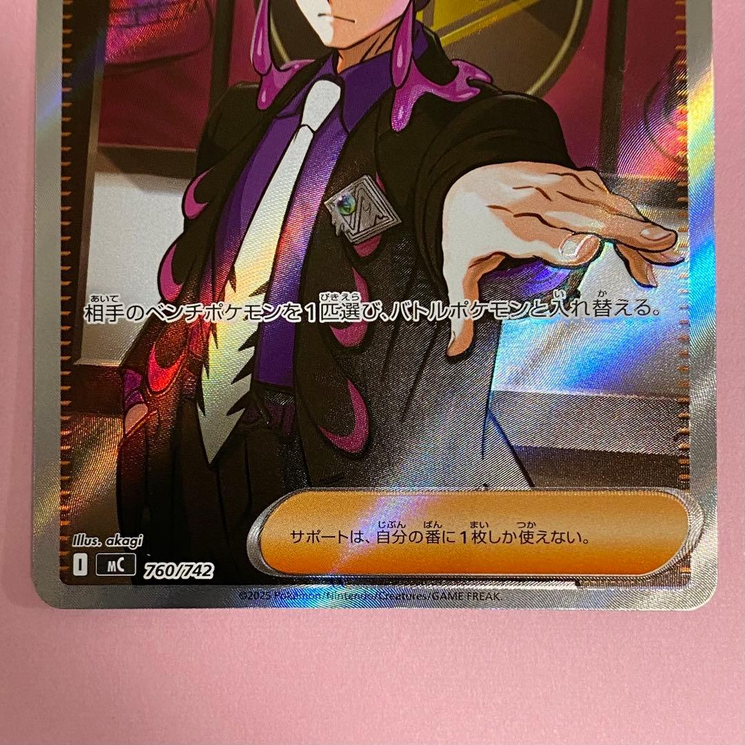 【特別値下げ】スタートデッキ100 ボスの指令 カラスバ sr ポケモンカード