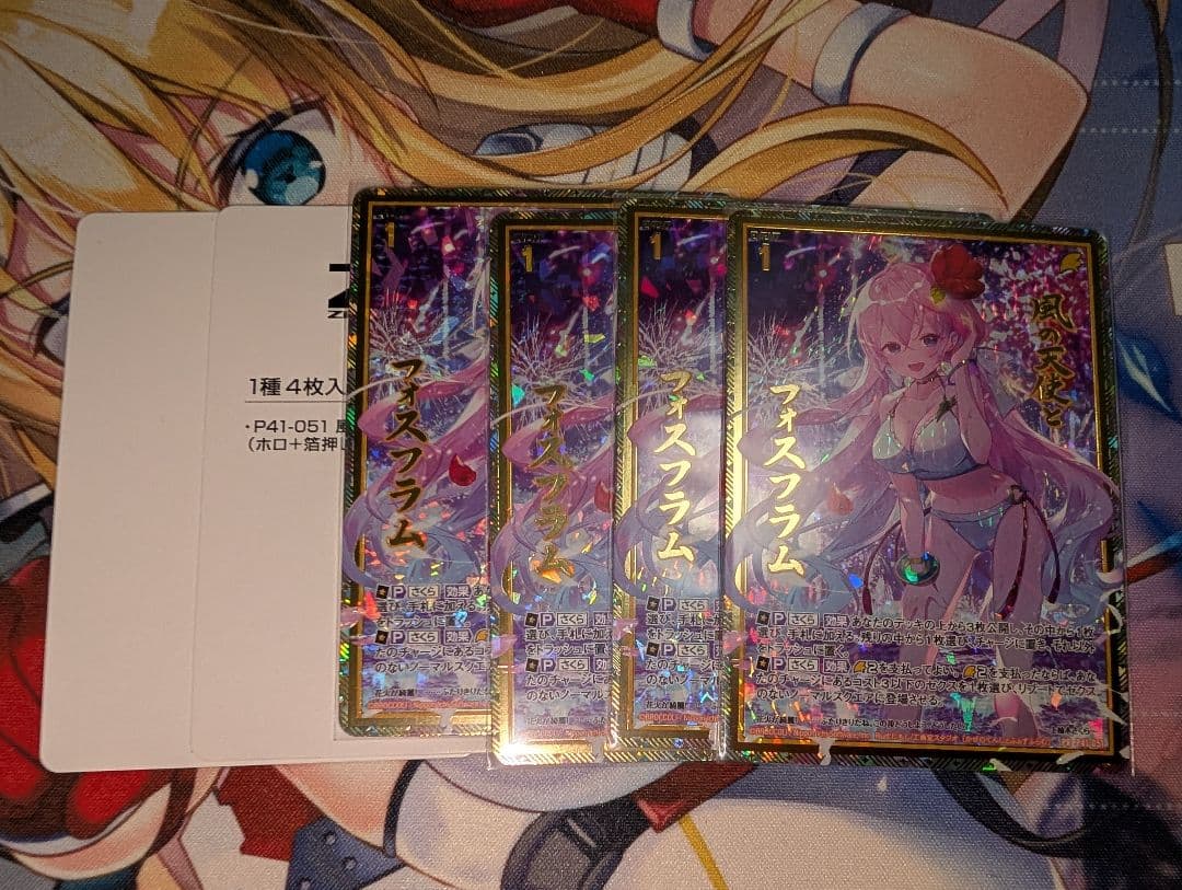 Z/X 風の天使とフォスフラム 4枚セット