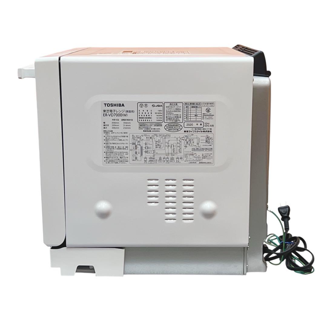 東芝 ER-VD7000 石窯ドーム オーブンレンジ 過熱水蒸気