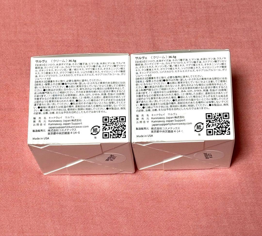 ⭐️ kannaway ⭐️サルヴェ 2個セット 2025／8月購入分