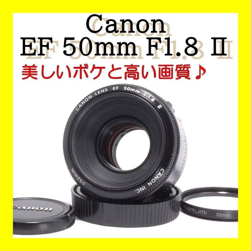 ☆人物撮影に最適★単焦点レンズ★Canon EF 50mm F1.8 Ⅱ★