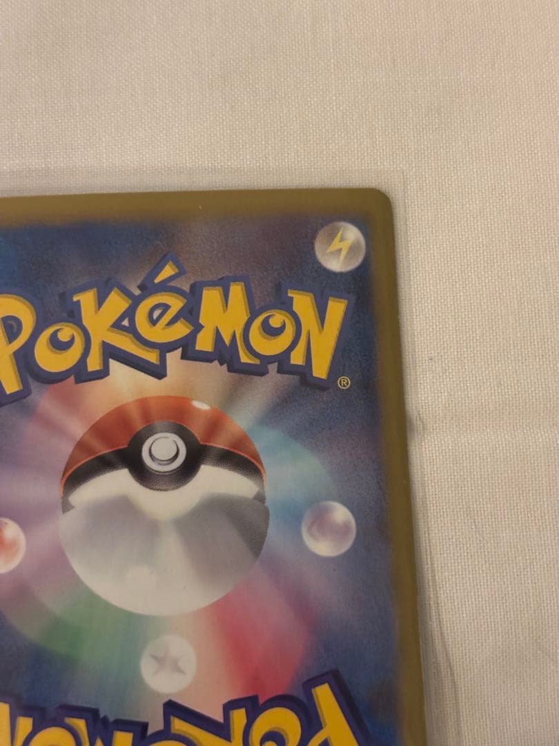 ポケキュンコレクション　ピカチュウ u 007/020 【希少】