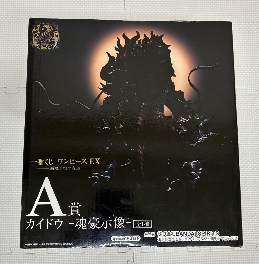 タ*森様 一番くじ ワンピース EX 悪魔を宿す者達 A賞 カイドウ 魂豪示像