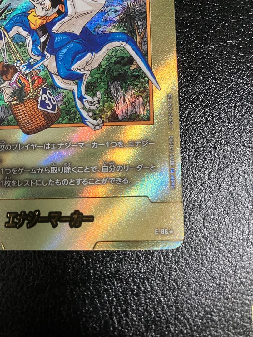 e-86 38巻　孫悟天　金　エナジーマーカー　manga booster