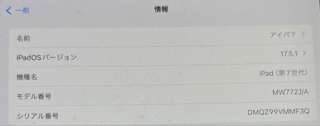 iPad第7世代w/ apple pencil第1世代