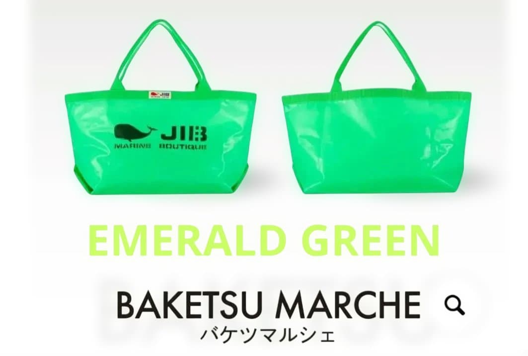 新品未使用【JIB】バケツマルシェ　エメラルドグリーン