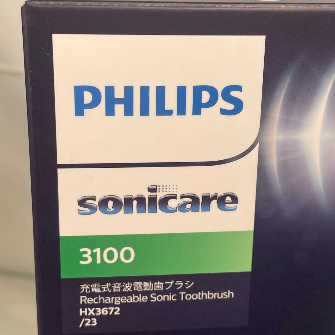新品未開封 PHILIPS sonicare 3100 電動歯ブラシ本体 充電式