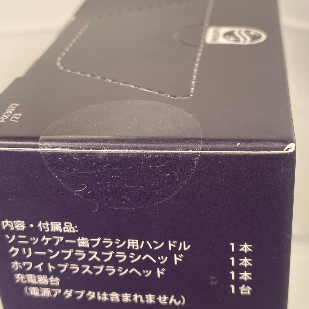 新品未開封 PHILIPS sonicare 3100 電動歯ブラシ本体 充電式