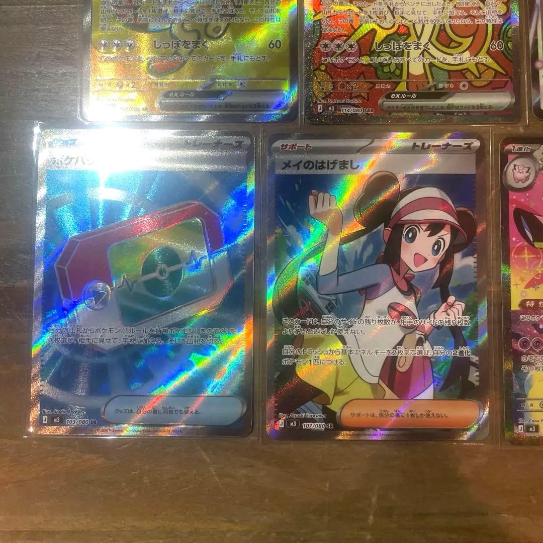 メイのはげまし サポートポケパッドSR メガジガルデ　ニャース　まとめ