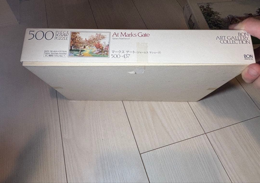 エポック　廃盤品　パズル　ボン　アートギャラリー　ジェムース　マシューズ　2点