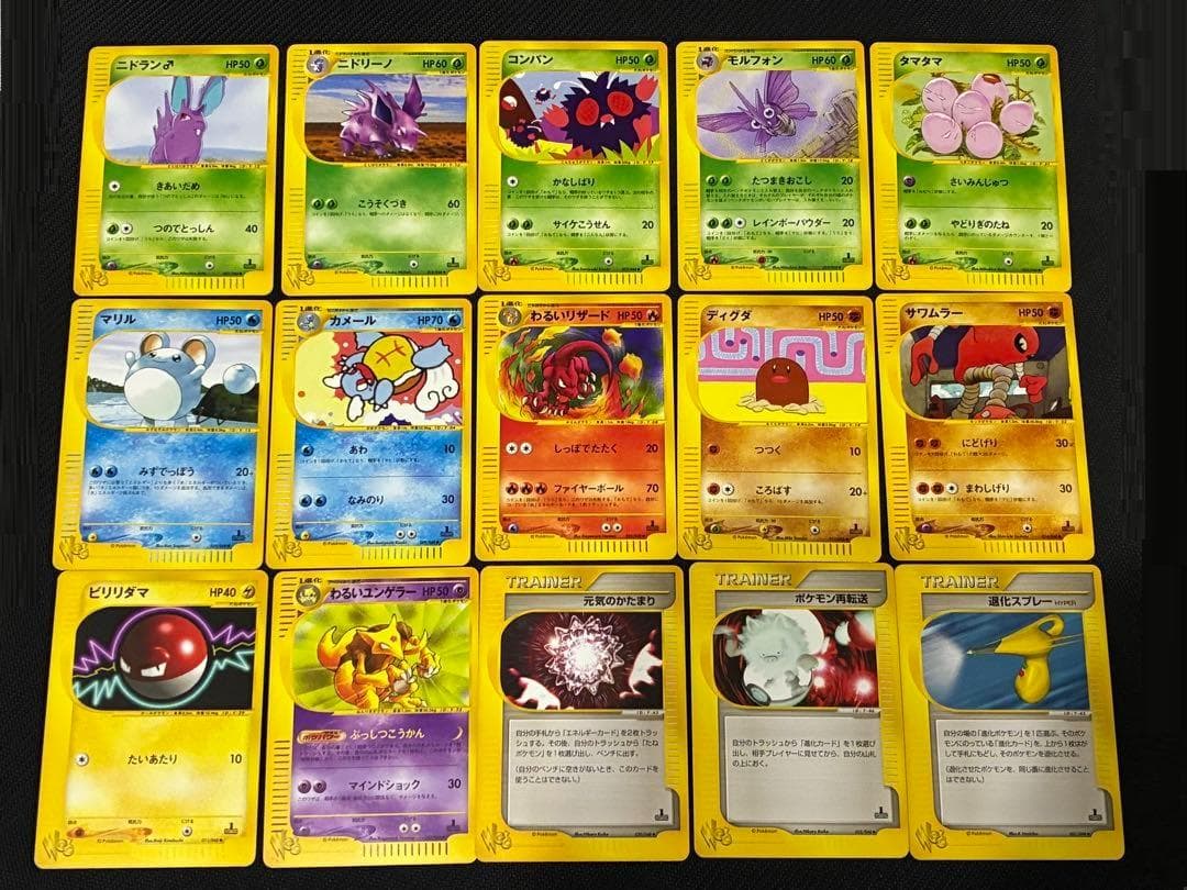 P*e様 ポケモンカードweb 1ED ノーマル まとめ 15枚