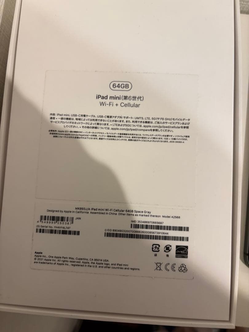 iPad mini 第6世代 Cellularモデル/64GB