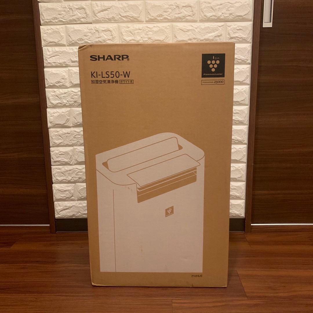 未使用 SHARP シャープ 加湿空気清浄機 KI-LS50-W ホワイト