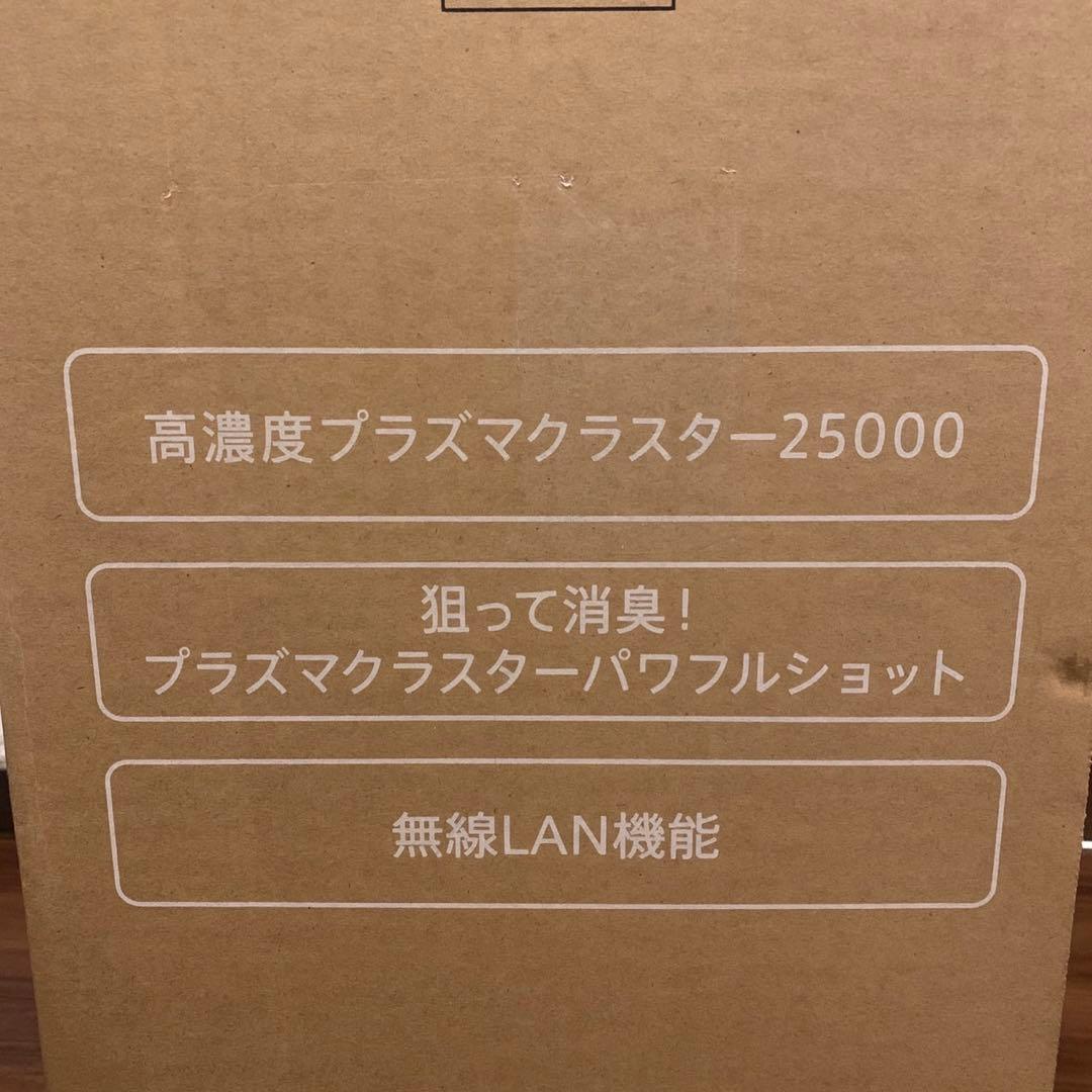 未使用 SHARP シャープ 加湿空気清浄機 KI-LS50-W ホワイト
