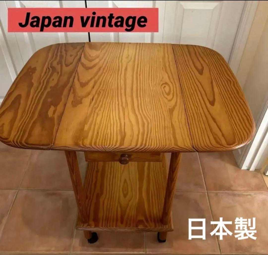 【ゴマさま専用】キャスター付き ジャパンビンテージ Najico (ナジコ)