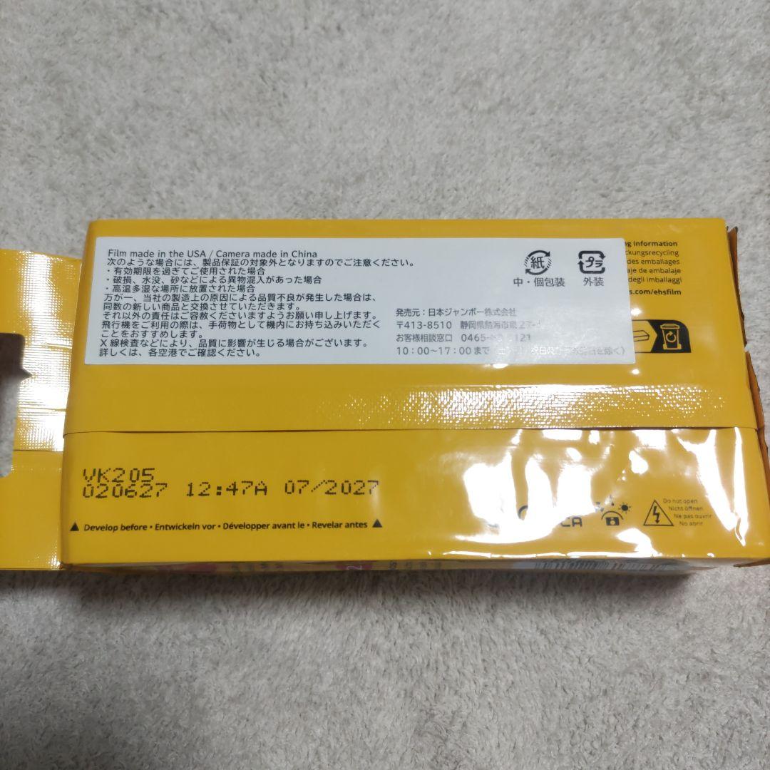 Kodak FunSaver 使い捨てカメラ 27枚撮り 4個セット