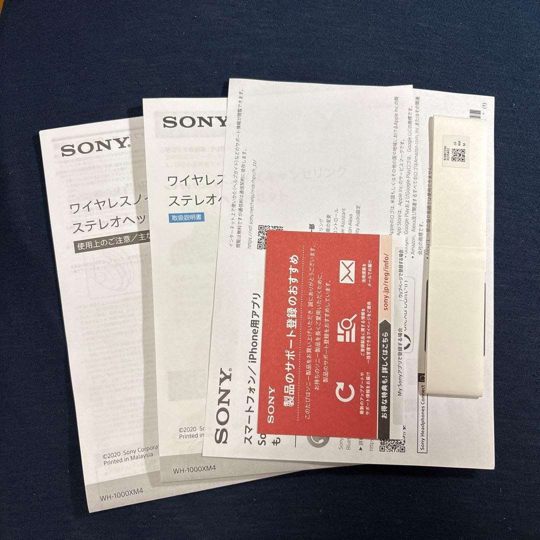 SONY WH-1000XM4 ノイズキャンセリングヘッドホン