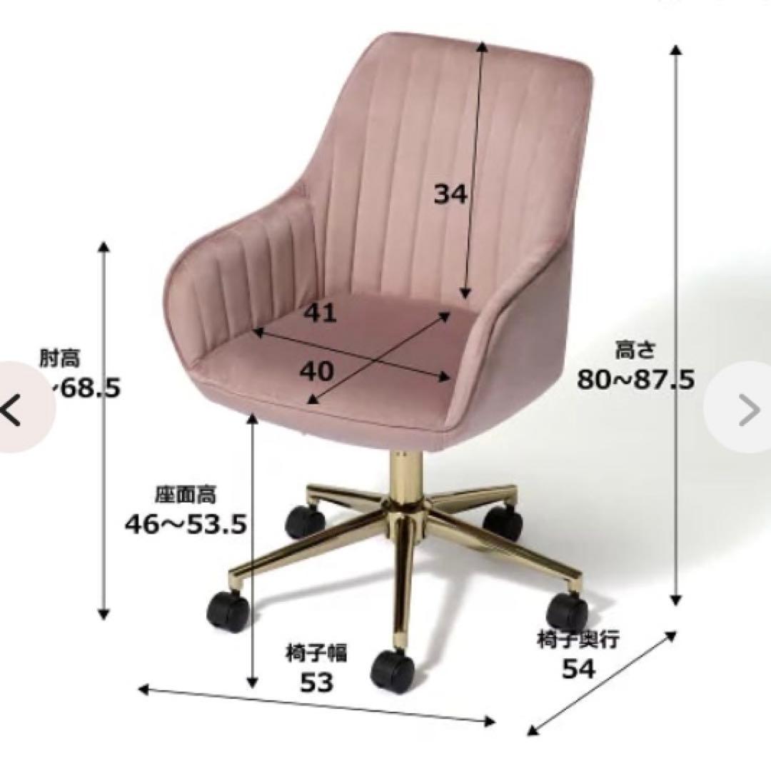 sunny ★Francfranc★フランフラン★エルドラド★デスクチェア