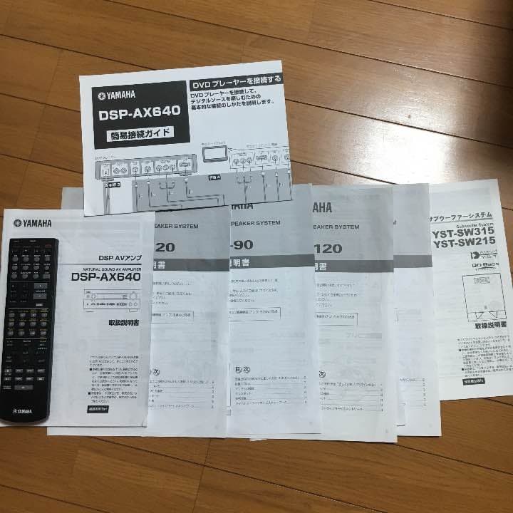 5.1ch スピーカー&アンプ セット売り ホームシアター ヤマハ