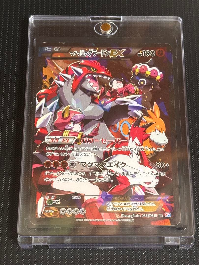 【最安値！】ポケモンカード　マグマ団のグラードンex RR キラ　引退品　ポケカ