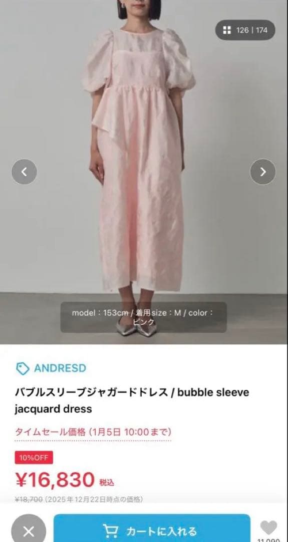 ANDRESD バブルスリーブジャガードドレス Mサイズ ピンク