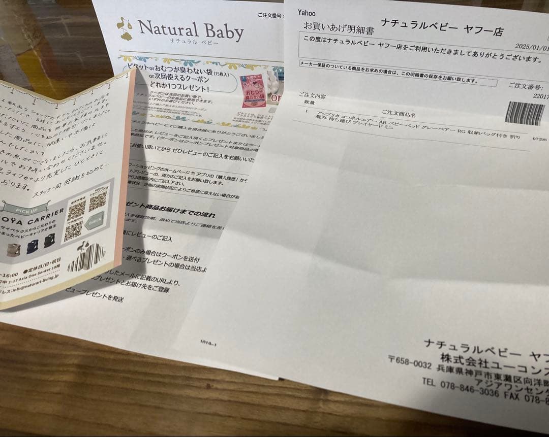 【1回のみ使用・美品】アップリカ ココネルエアーABベビーベッドグレーベアー