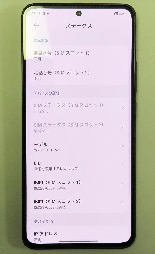 緊急値下！【美品】Xiaomi 13T Pro（ブラック256GB）SIMフリー