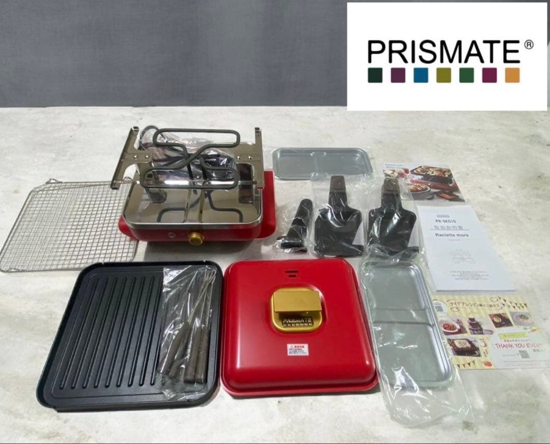 新品未使用　PRISMATE ラクレットモア ホットプレート