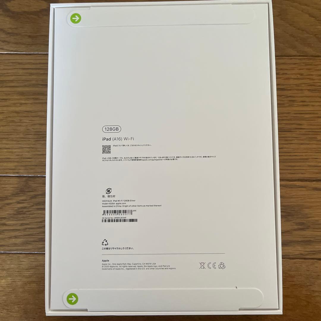 新品送料無料！11インチ iPad Wi-Fi 128GB シルバー 2025年