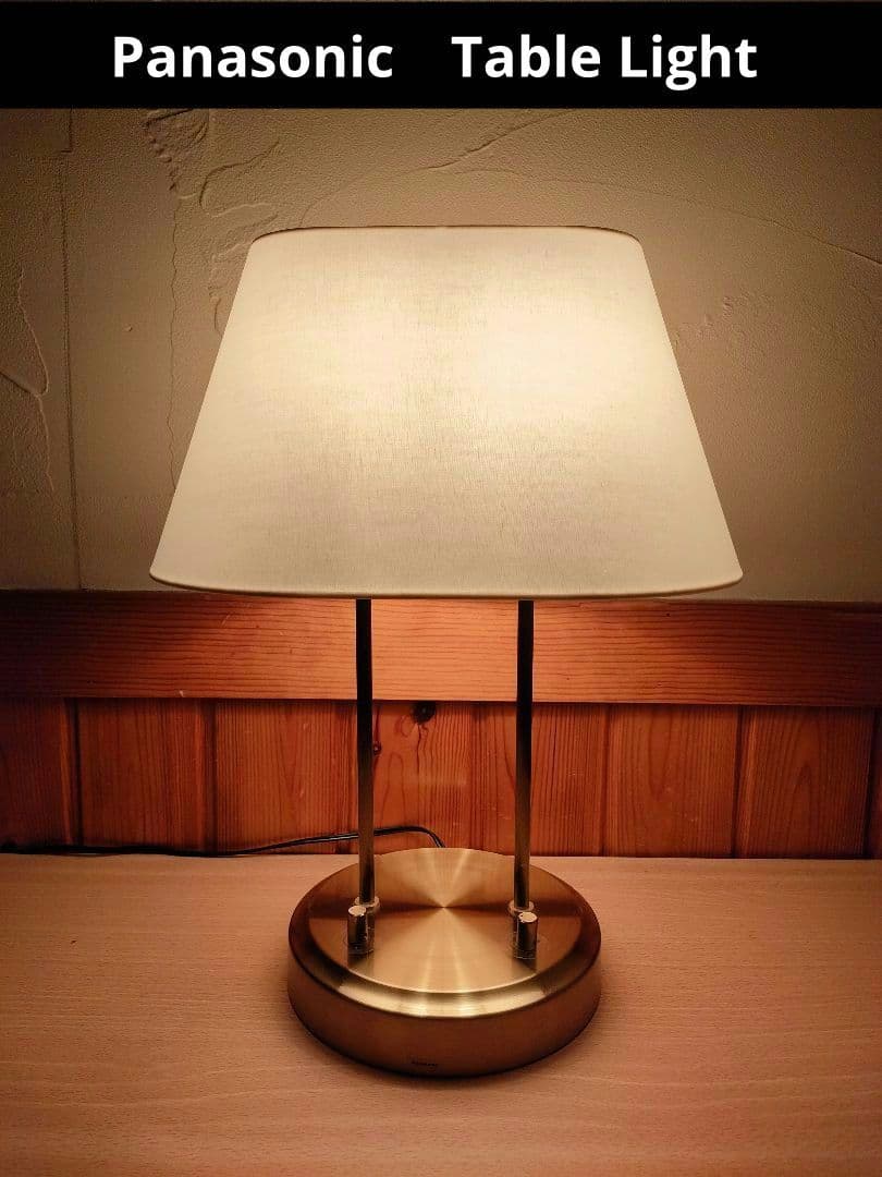 希少　パナソニック　Wテーブルライト　ベッドサイドライト　レトロ　ホテル　調光
