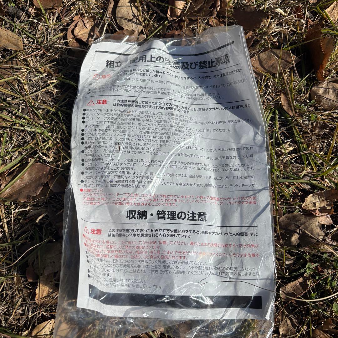 Coleman メッシュスクリーンフォーパーティシェード360【取説あり】