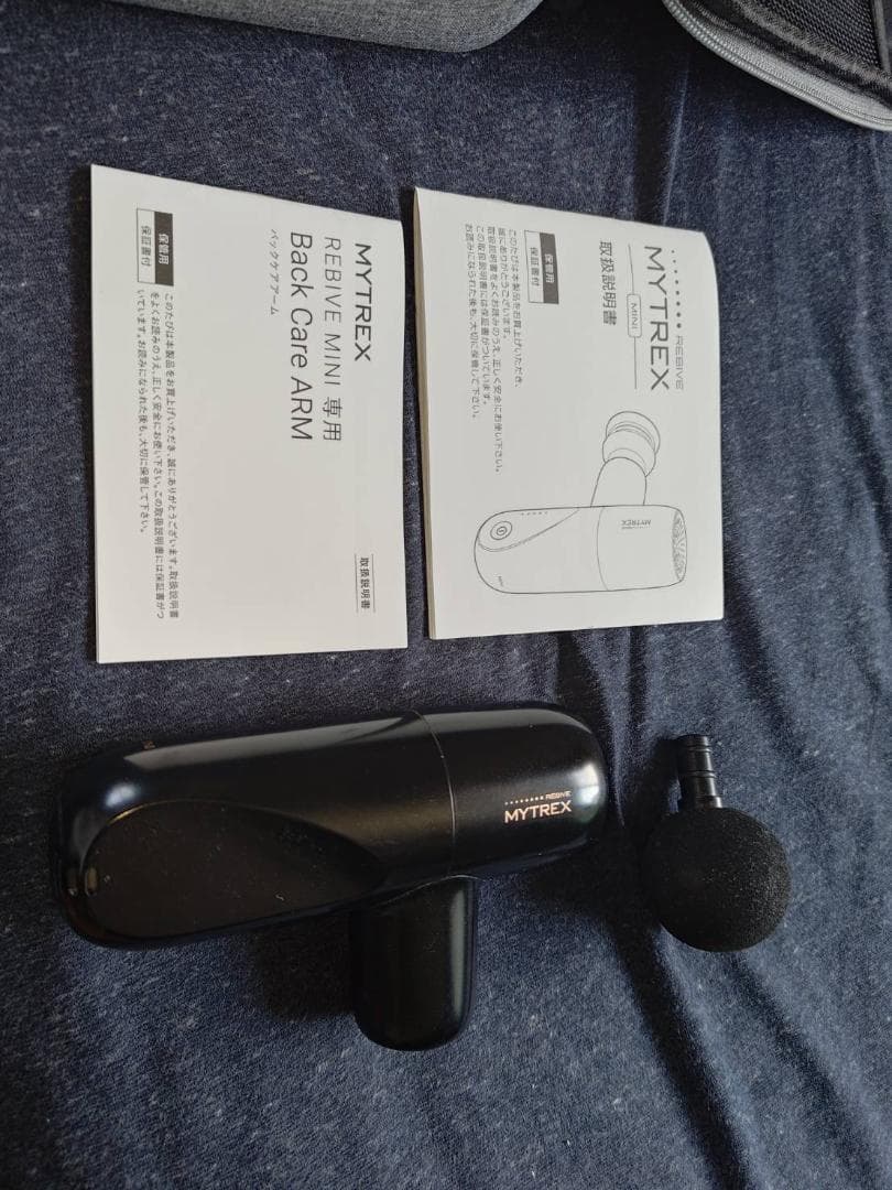MYTREX REBIVE MINI　背中も出来る別売りのアームセット