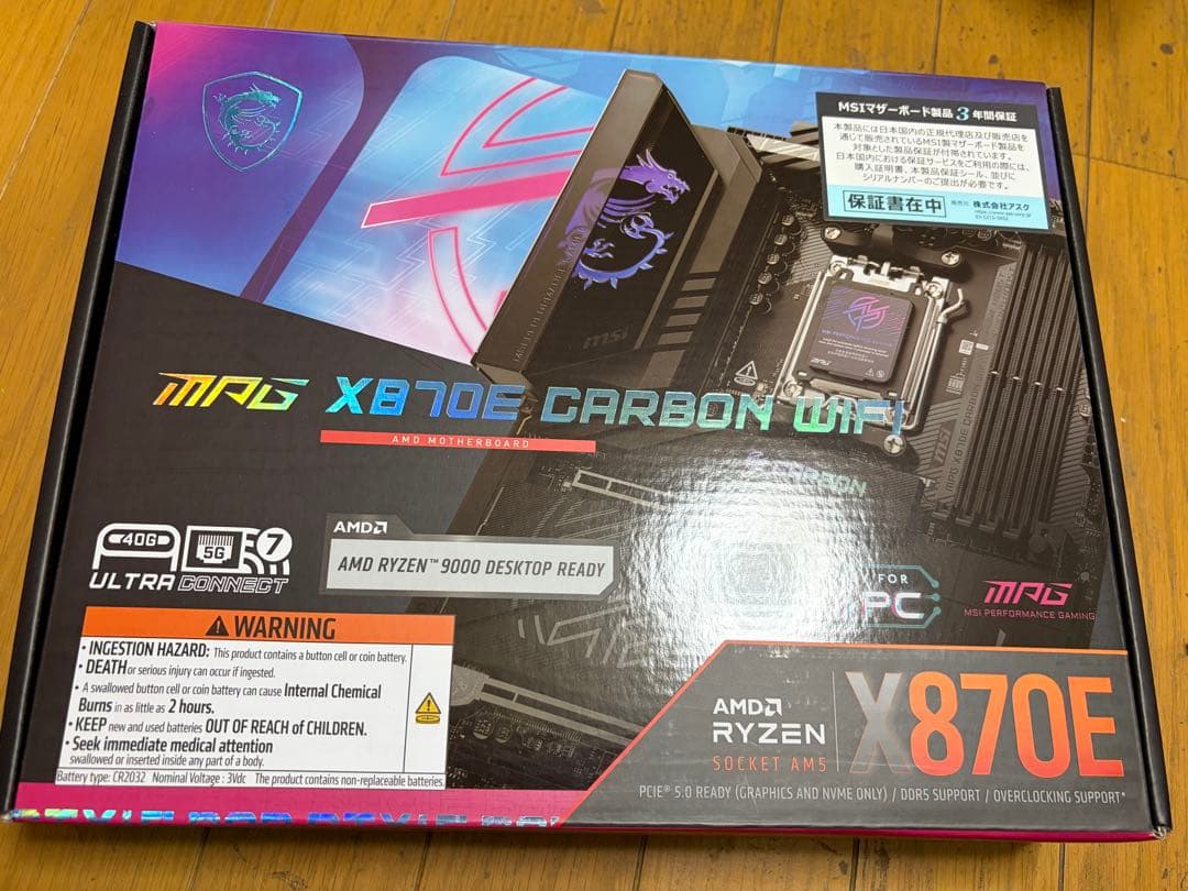 【美品】　MSI X870E CARBON納品書付き