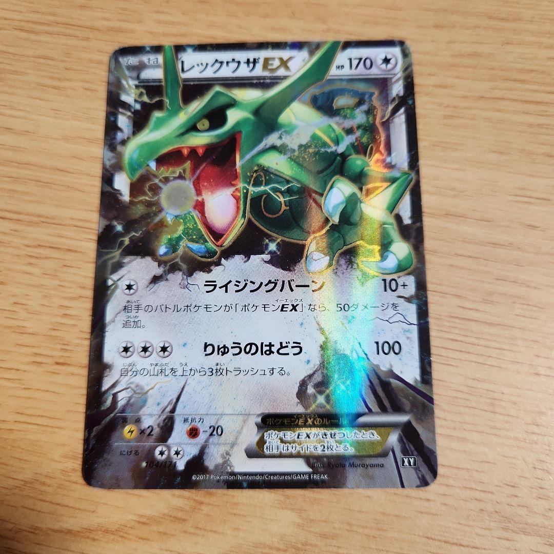 全*せ様 MレックウザEXとレックウザEXセット