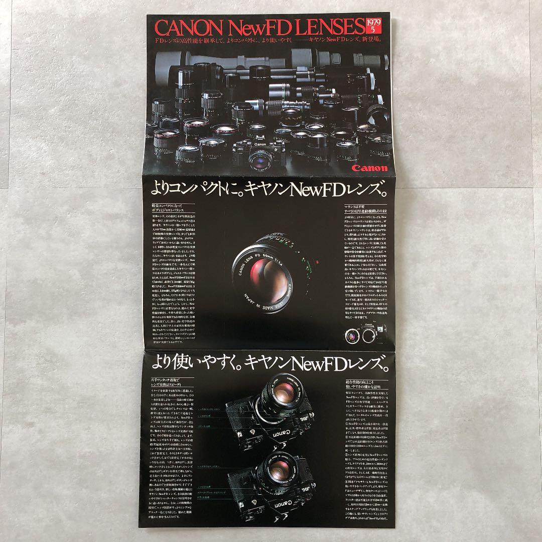 キヤノン　NEW FD レンズ　カタログ　1979年5月20日　A