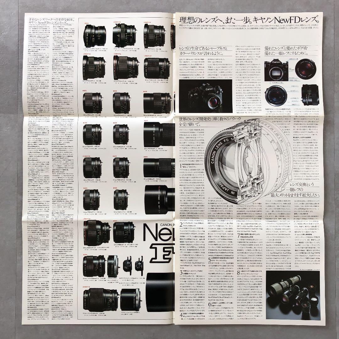 キヤノン　NEW FD レンズ　カタログ　1979年5月20日　A