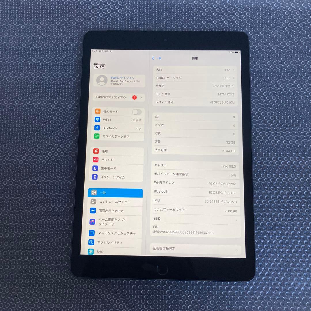3603【早い者勝ち】美品☆iPad8 第8世代 32GB SIMフリー☆