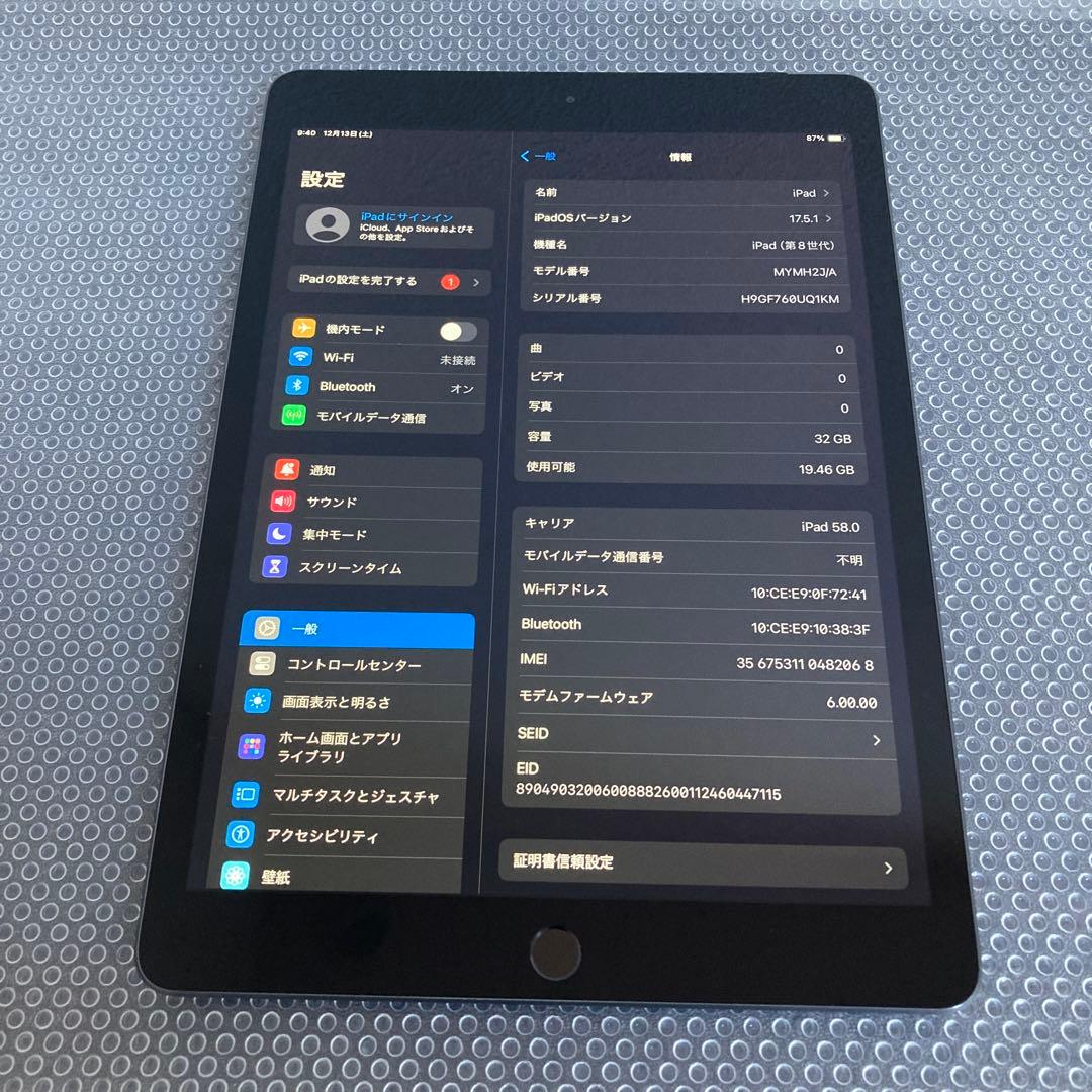 3603【早い者勝ち】美品☆iPad8 第8世代 32GB SIMフリー☆