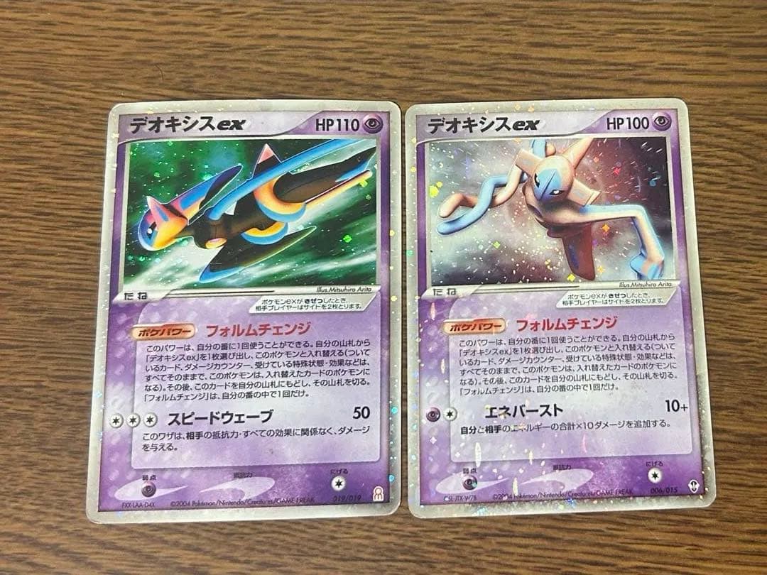 【ポケモンカード】デオキシスex 2枚セット キラ 2004 PCG